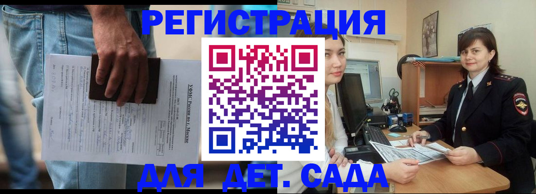 временная регистрация для школы в Стрежевом