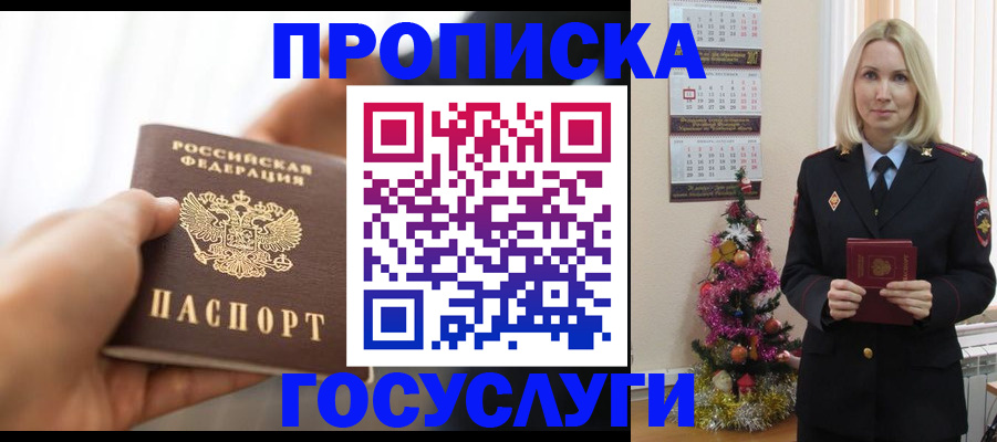 регистрация для школы в Стрежевом