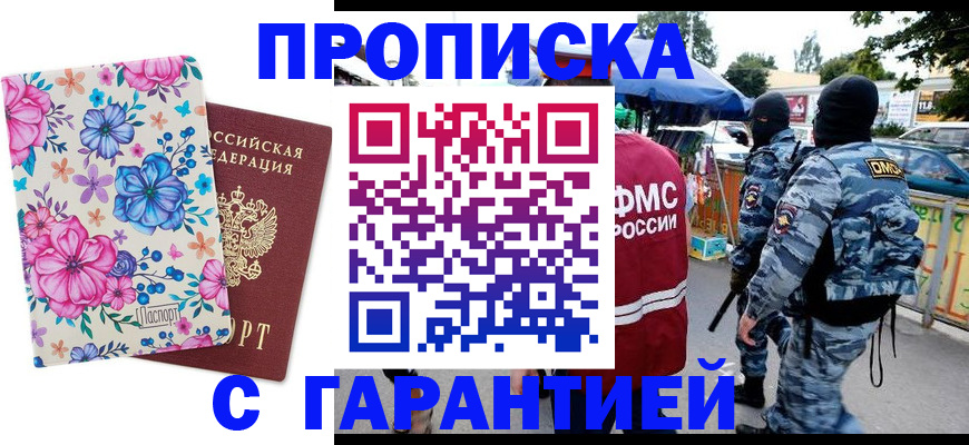 временная регистрация адрес в Стрежевом
